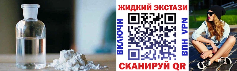 наркота гидра как войти Бутират жидкий экстази дарк нет телеграм Нариманов