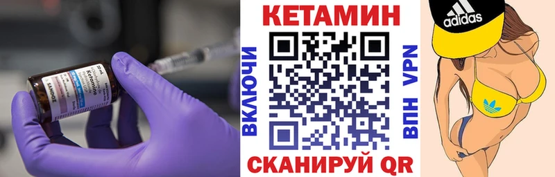 магазин продажи наркотиков  Нариманов  Кетамин VHQ 