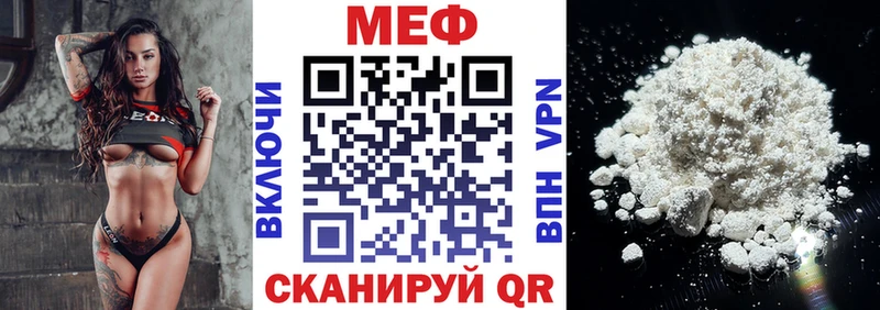 купить наркотики цена  Нариманов  Мефедрон 4 MMC 
