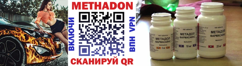 Метадон VHQ  Нариманов 